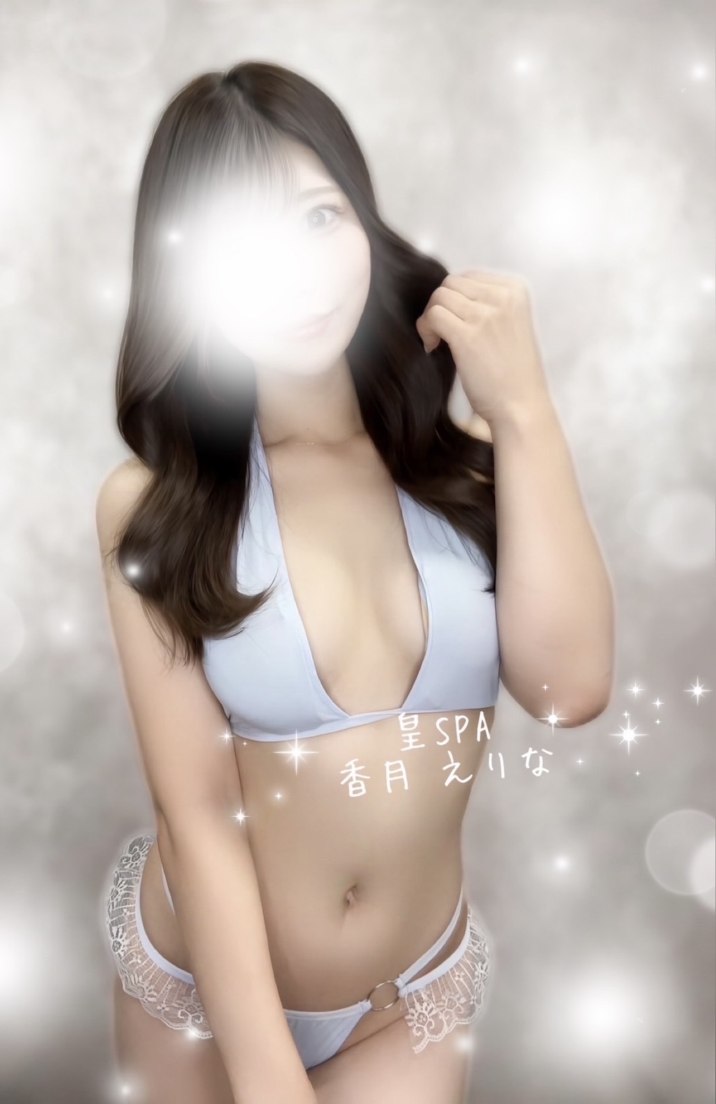 香月 えりな