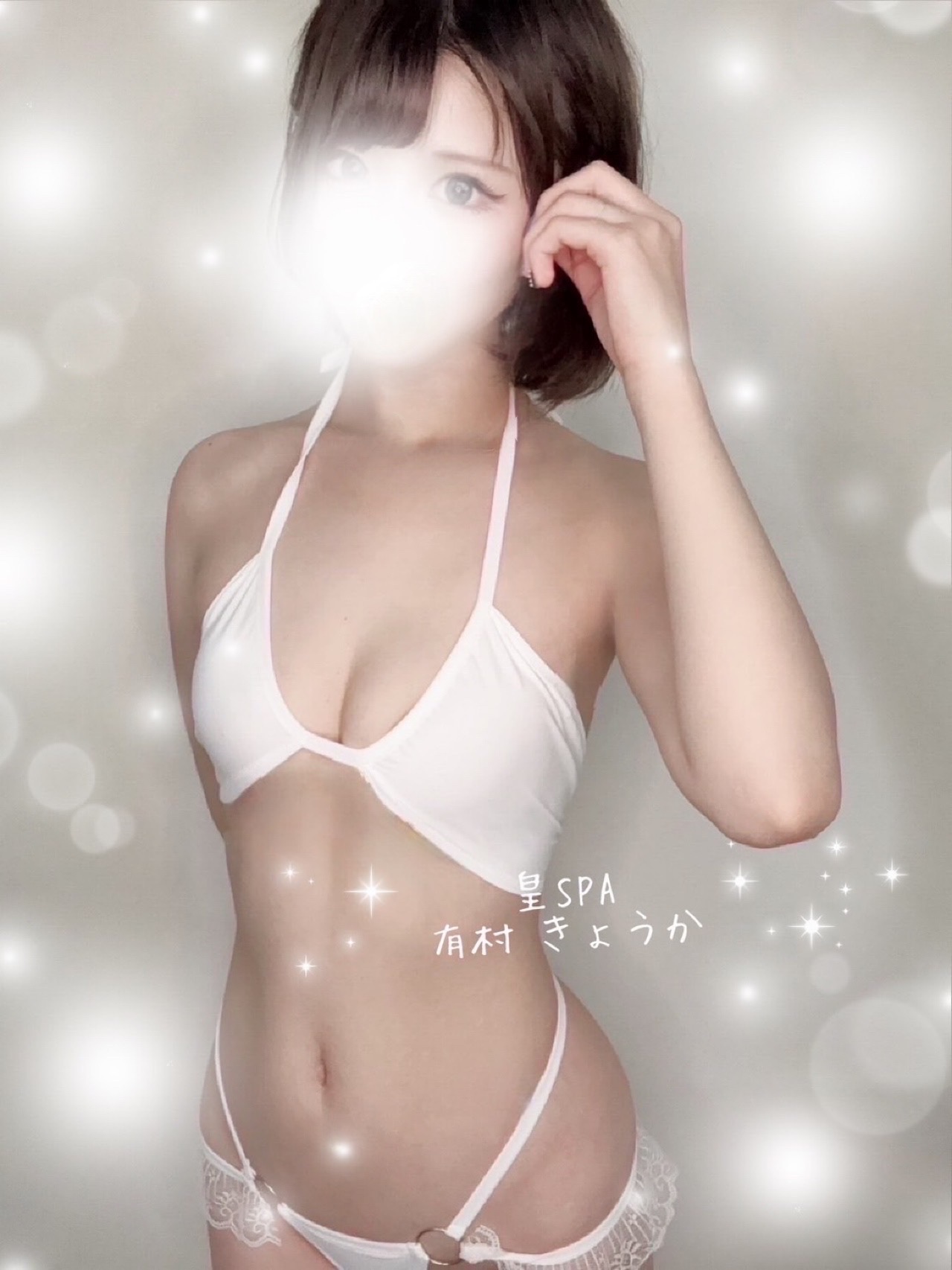 有村 きょうか